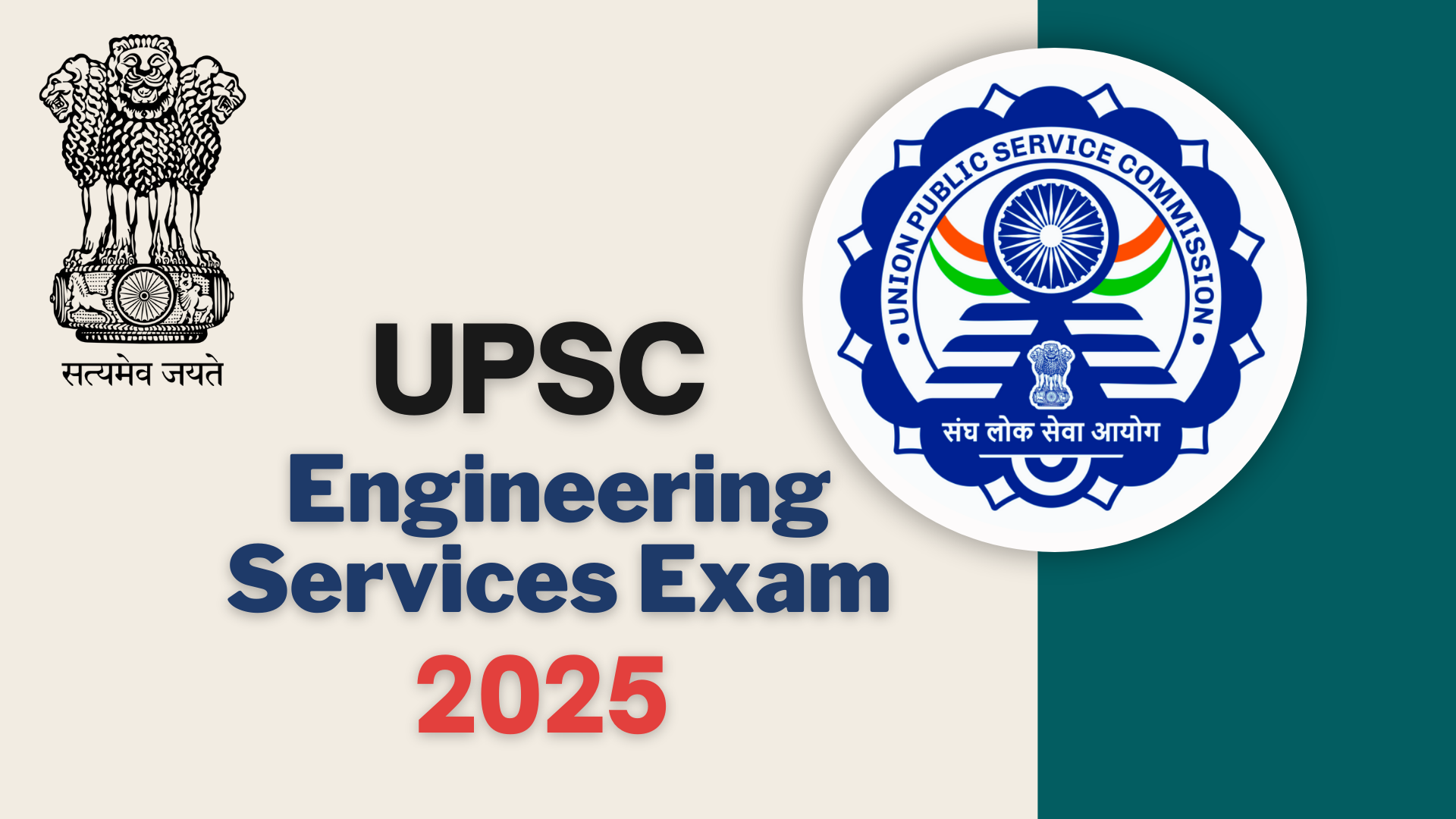 UPSC Engineering Services Exam 2025